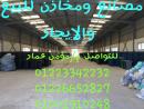 مصنع 900م تصنيع اجهزة كهربيه للبيع