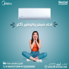 ميديا ميشن برو – راحة مثالية في كل لحظة