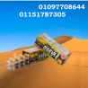 نزلي وزنك بأمان مع نيو هارفا