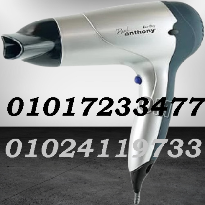 احصلي على تصفيف مثالي مع استشوار Natural Sky 1600 W