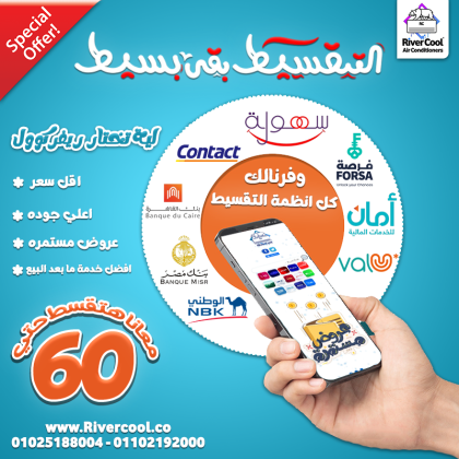 اسعار التكييفات 2025, اسعار التكييفات في  2025, اسعار التكييفات فى مصر 2025