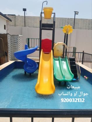 العاب مائيه زحاليق جافة