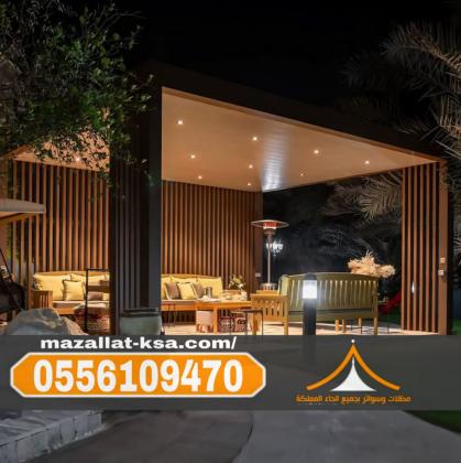 برجولات جلسات حدائق في الطائف | تركيب برجولات خشبية وحديد 0556109470