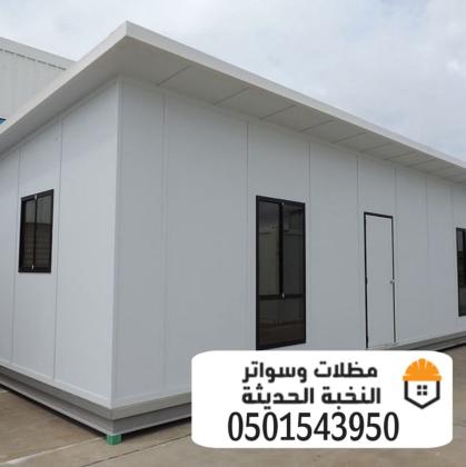بناء مجالس ساندوتش بانل في الرياض 0501543950