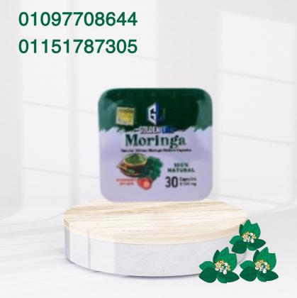 تخسيس آمن. ونتائج سريعة مع كبسولات مورينجا01097708644