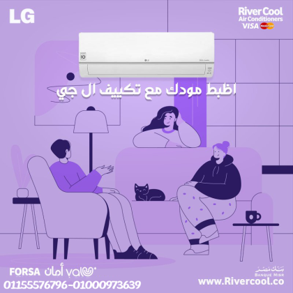 تكييف إل جي هيرو 2.25 حصان بارد – الحل الأمثل للحر