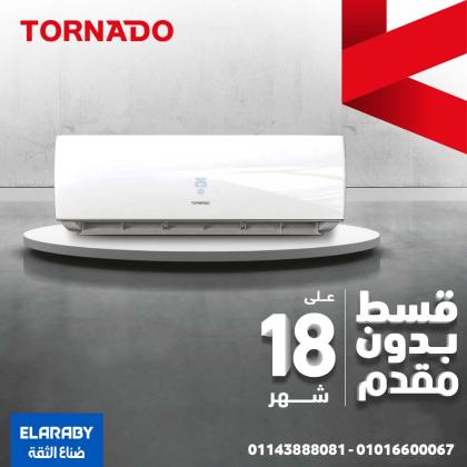 تكييف تورنيدو من ريفر كول بيقدملك تبريد سريع، توزيع هواء ذكي، واستهلاك موفّر للكهربا
