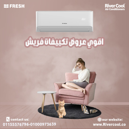 تكييف فريش سمارت انفرتر 1.5 حصان بارد – أداء متميز وراحة أكيدة