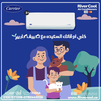 تكييف كاريير – تبريد موثوق لأقصى راحة