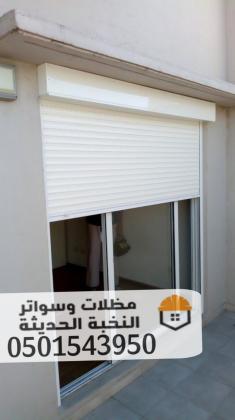 تنفيذ وتركيب شتر نوافذ مودرن في جدة 0501543950