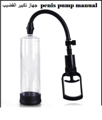 جهاز اليدوي للرجال 01097708644