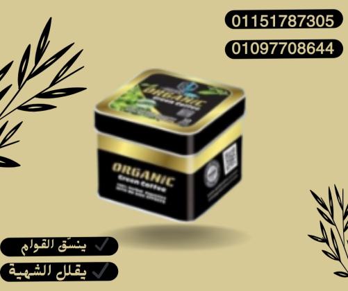 خفّ وزنك طبيعي… مع كبسولات أورجانيك!01097708644