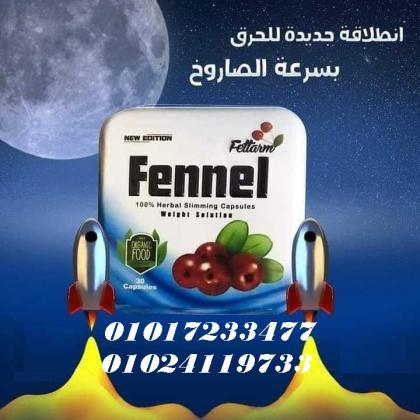 كبسولات فينيل للتخسيس وحرق الدهون - 30 كبسولة