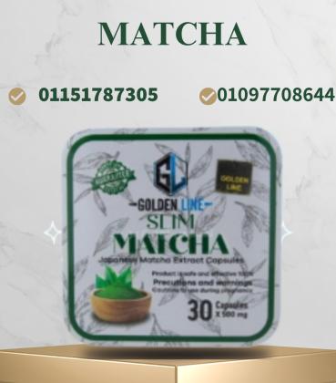 كبسولات الماتشا.. سر الحرق السريع والوزن الخفيف