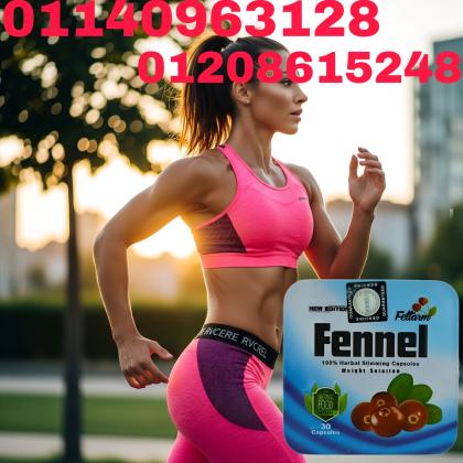 كبسولات فينيل الذهبية للتخسيس - القوة الذكية لحرق الدهون01140963128/01208615248