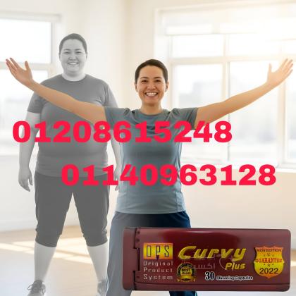 كبسولات كيرفي بلس KERVI PLUS - الحل الأمثل للتخسيس الفعال وحرق الدهون العنيدة01140963128/01208615248