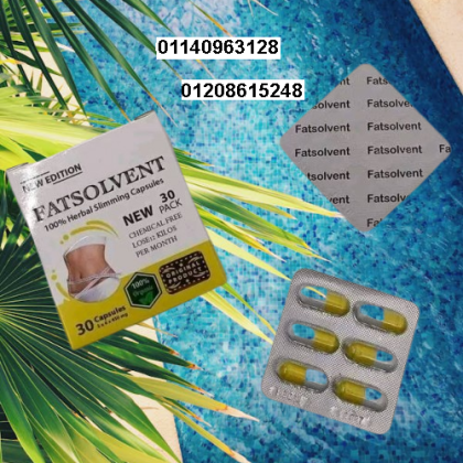 كبسولات فات سولفينت - Fat Solvent للتنحيف-30 كبسولة