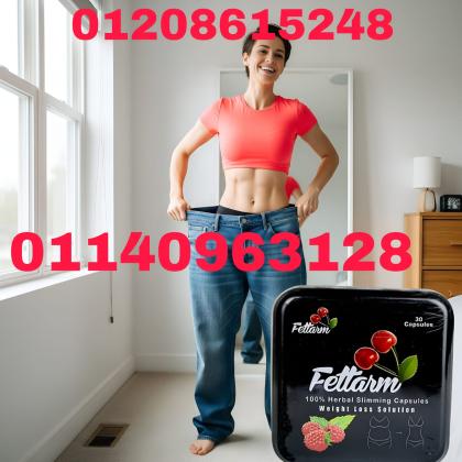 كبسولات فيتارم بلاك الممتازة للتخسيس وحرق الدهون01140963128/01208615248