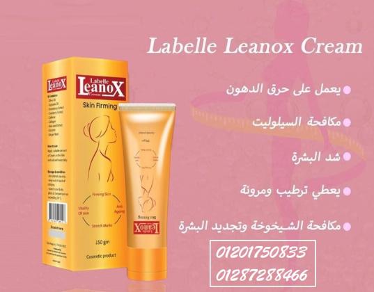 كريم لينوكس Skin Firming لشد تجاعيد البشرة