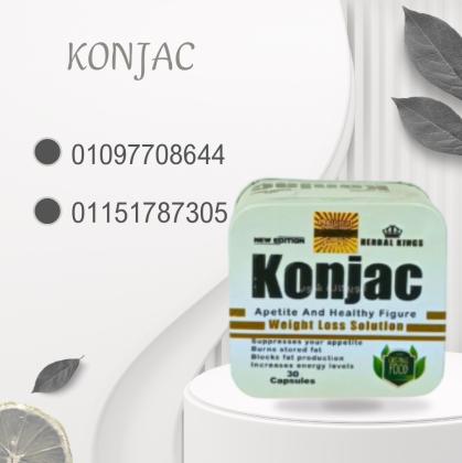 كونجاك  جسم رشيق وصحة أحسن من أول أسبوع01097708644