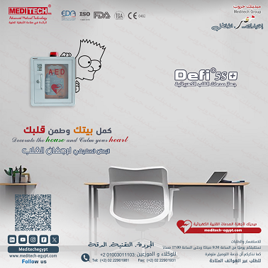 مزيل الرجفان الالي AED