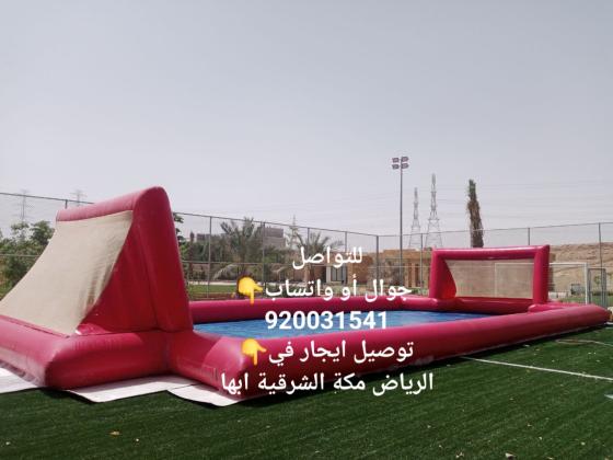 مسابح  صابونية للايجار