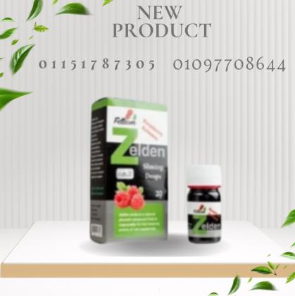 نقط زيلدن – خفّة، رشاقة، ونتيجة من أول أسبوع01097708644