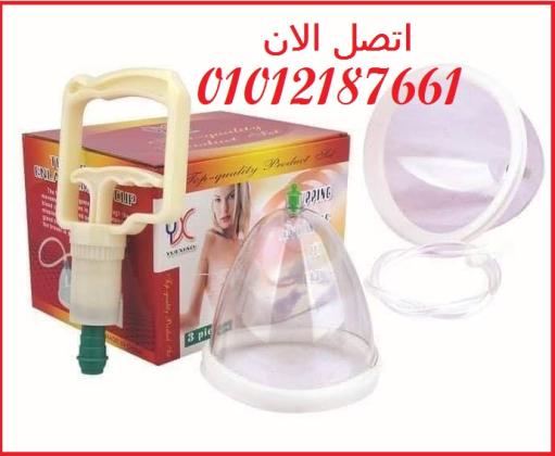 وداعا لصغر الثدى مع الجهاز اليدوي السحري