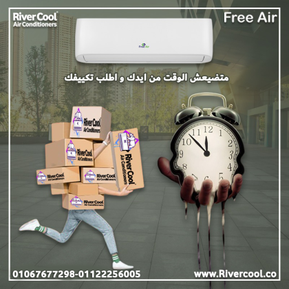 . فري إير – الاختيار الذكي للتبريد