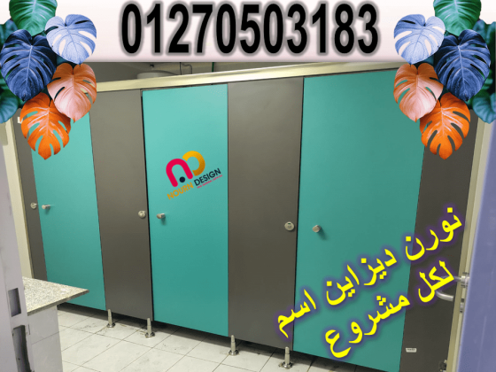 Compact HPL Toilet & Urinal Partitions