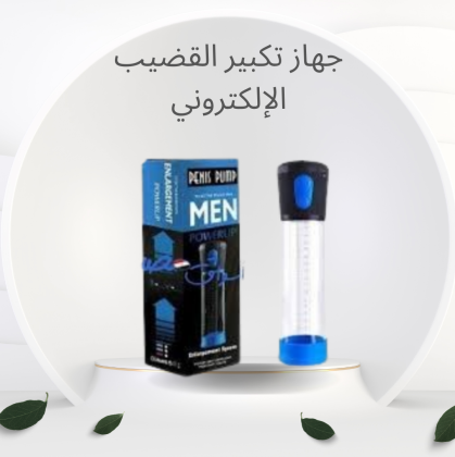 شركة  النور هي الوكيل الحصري في مصر لأفضل الاجهزة الرياضية و منتجات الصحة و الجمال  المعتمدة01012187661