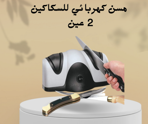 شركة  النور هي الوكيل الحصري في مصر لأفضل الاجهزة الرياضية و منتجات الصحة و الجمال  المعتمدة 01012187661