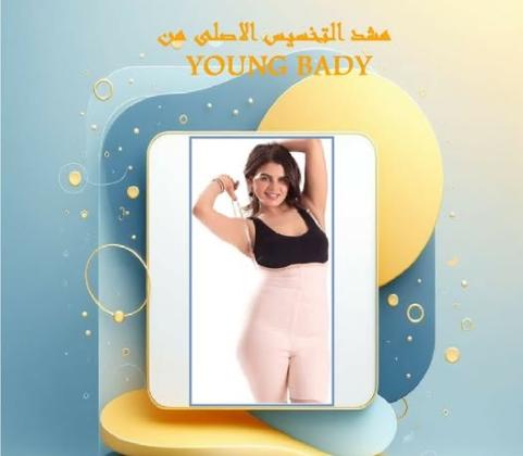 مشد التخسيس الكامل الحريمي 01012187661