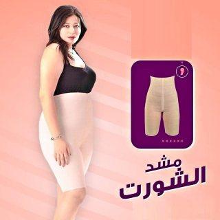 شورت يونج بودي - التخسيس والتنحيف بفعالية 01012187661