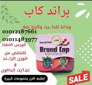 براند كاب كبسولة واحدة تغير يومك بالكامل