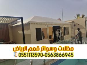 تفصيل بيوت شعر وخيام فاخرة في الرياض 0563866945