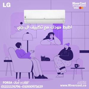 تكييف إل جي هيرو 2.25 حصان بارد – الحل الأمثل للحر