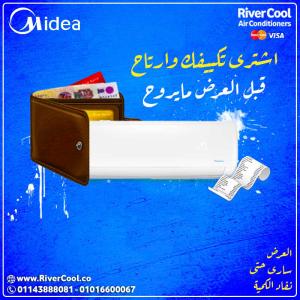 تكييف ميديا ميشن برو 1.5 حصان بارد سعر تكييف ميديا ميشن ب