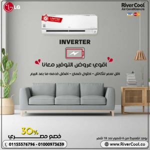 تكييف LG STD انفرتر 1.5 حصان بارد ساخن – تكنولوجيا تضمن راح