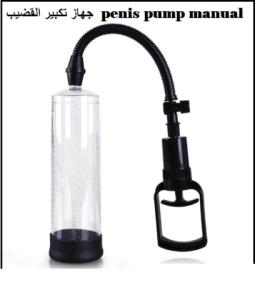 جهاز اليدوي للرجال 01097708644