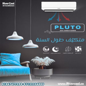 راحة البال مع بلوتو