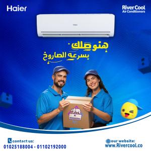 ريح بالك من حرارة الصيف واطلب تكييف هاير من ريفر كول، و