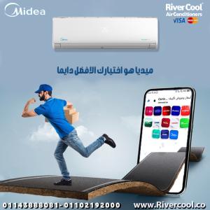 سعر تكييف ميديا 2.25 حصان اسعار تكييف ميديا بارد فقط