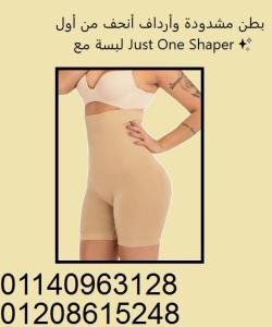 شورت Just One Shaper - تنحيف البطن والأرداف بشكل فوري
