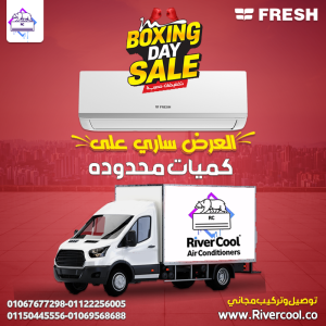 فريش – تصميم عصري مع تكنولوجيا متطورة