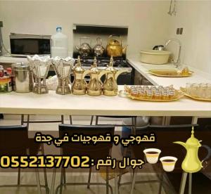 قهوجيات وصبابين قهوة في جدة 0552137702
