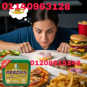 كبسولات ريبورن للتخسيس وسد الشهية – 36 كبسولة01140963128/012086