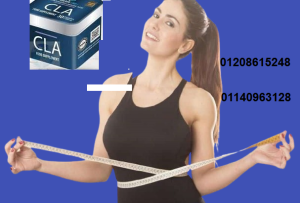 كبسولات سي ال اي (CLA) للتخسيس وحرق الدهون