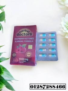 كبسولات Herbal Doktors اقوى منتج تخسيس وقاطع الشهيه :