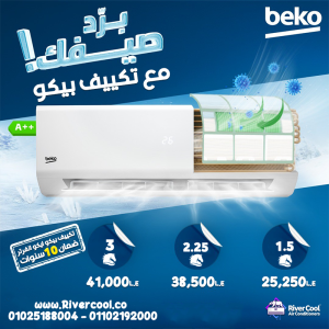 مميزات وعيوب تكييف بيكو عيوب مكيف بيكو تكييف بيكو 1.5 ان